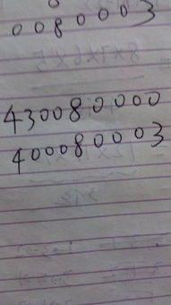 九位数中满足特定条件的极值求解