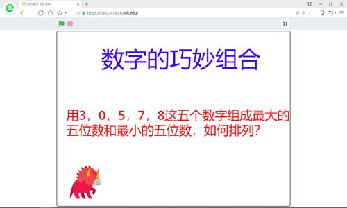 万位数字的奥秘 二年级奥数巧妙组合典型例题解析
